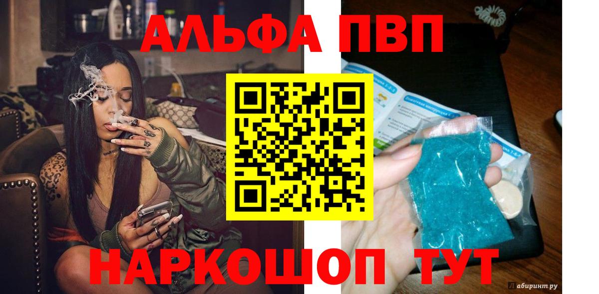 Alpha-PVP VHQ Егорьевск