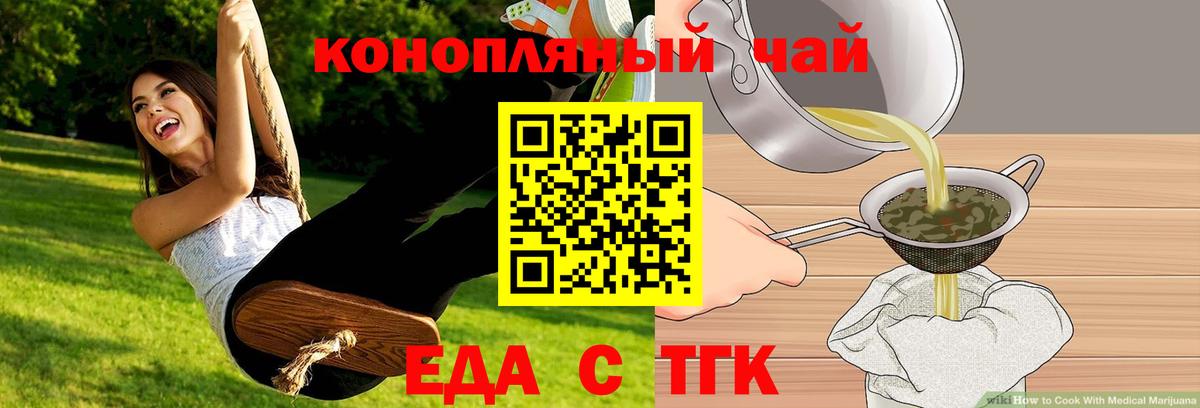 Егорьевск  Печенье с ТГК марихуана  Вход с VPN 