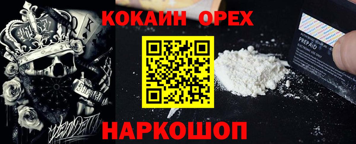 Егорьевск  КОКАИН Перу  Вход с VPN 