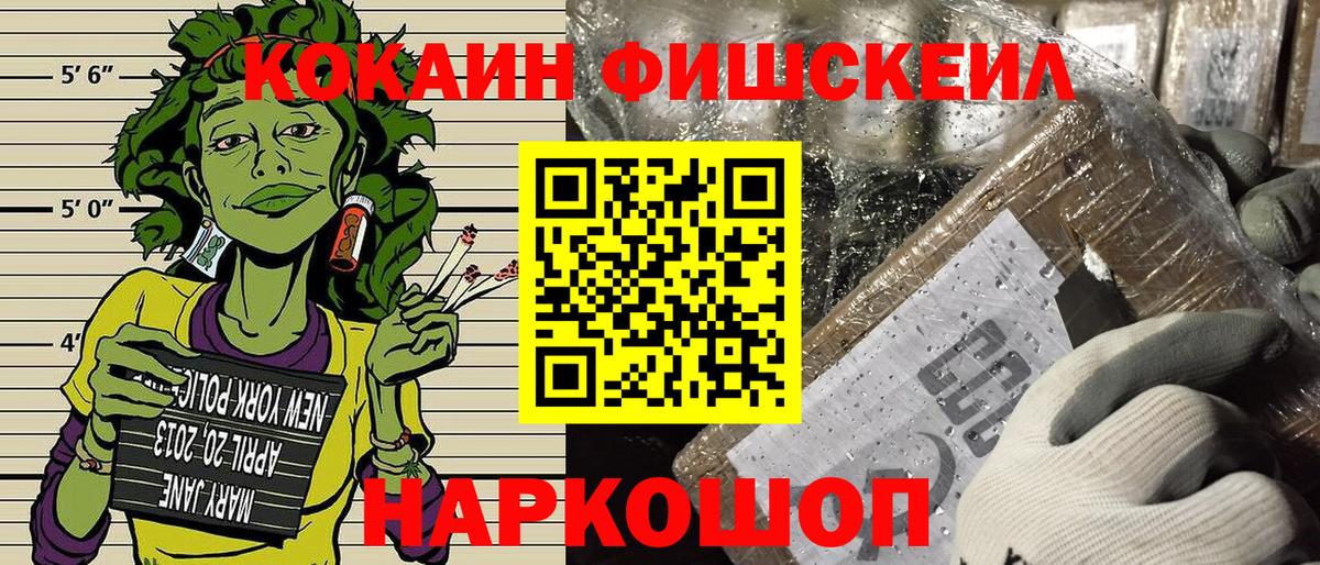 КОКАИН 99% Егорьевск