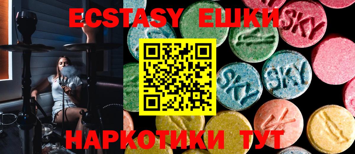 ЭКСТАЗИ ешки  Вход с VPN  Ecstasy  Егорьевск  Экстази MDMA 