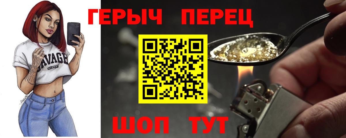 Егорьевск  Героин Афган  Вход с VPN 