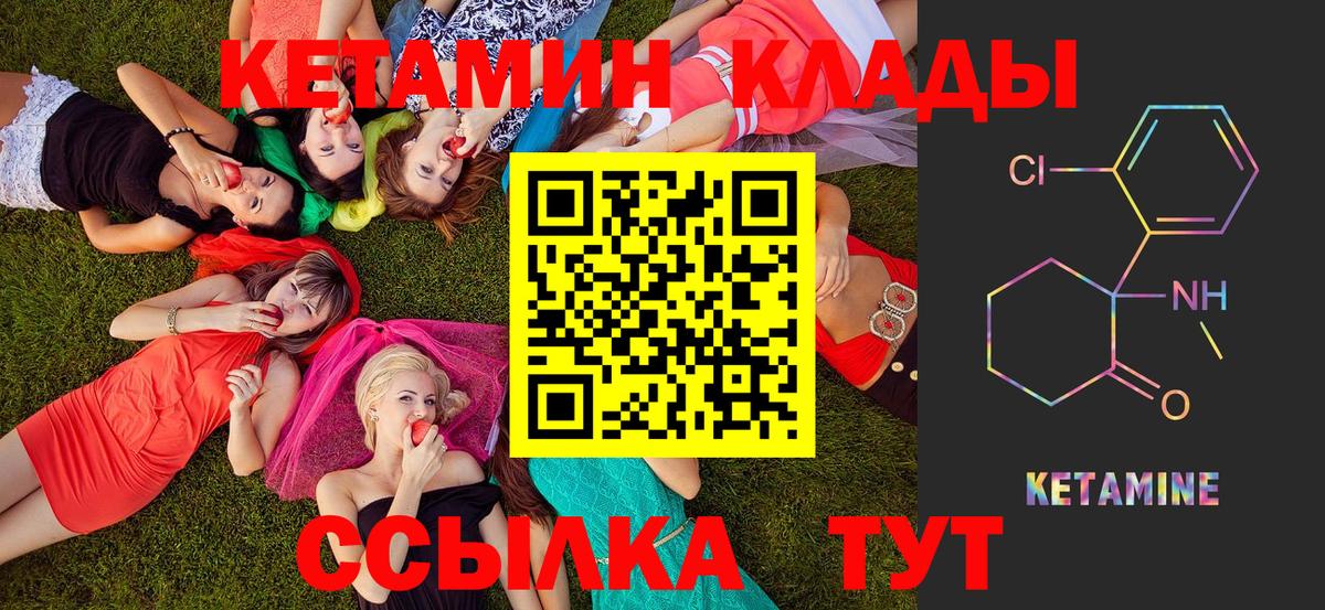Егорьевск  КЕТАМИН ketamine  Вход с VPN 