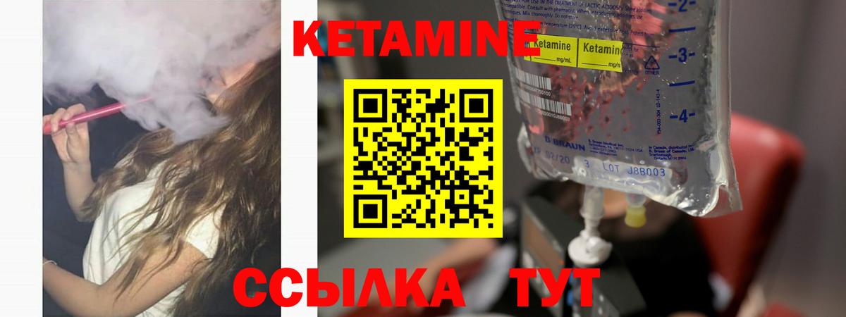 КЕТАМИН ketamine Егорьевск