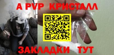 альфа пвп Краснокаменск