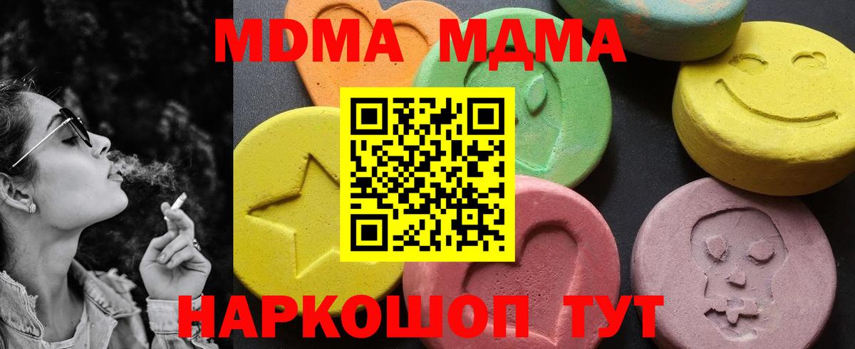 Егорьевск  МДМА Molly  Вход с VPN 