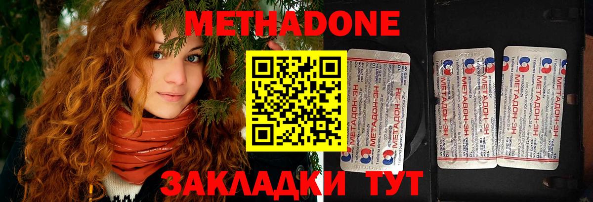 МЕТАДОН мёд  Вход с VPN  Метадон methadone  Егорьевск 